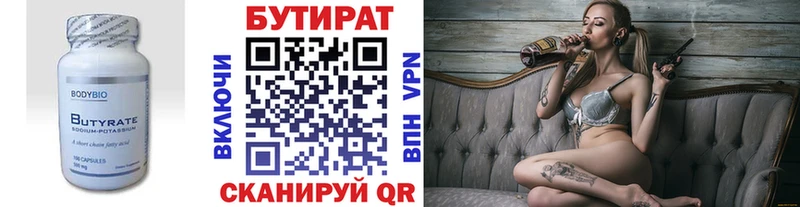 Бутират 99% Козловка