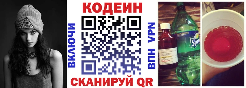 наркошоп  Козловка  Кодеиновый сироп Lean напиток Lean (лин) 