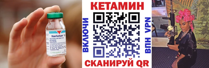 где купить   Козловка  КЕТАМИН VHQ 